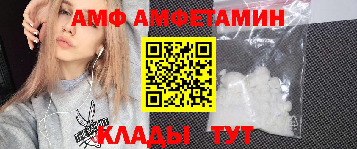 Amphetamine  АМФ 98%  Вход с VPN  Благодарный 