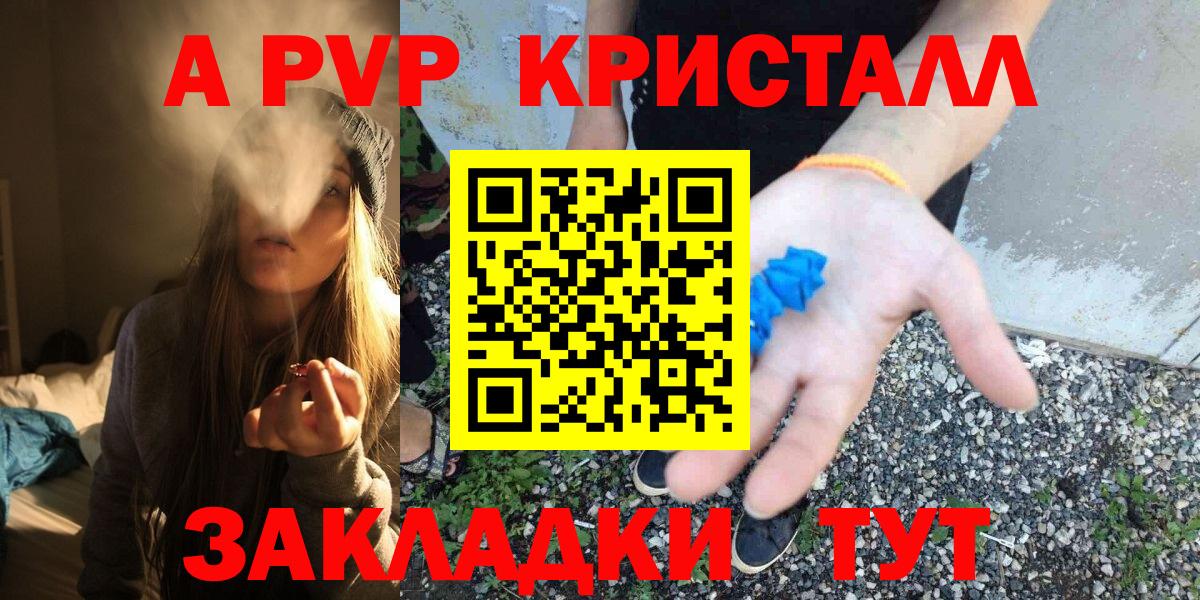 А ПВП кристаллы  Вход с VPN  Благодарный  Alpha PVP кристаллы 