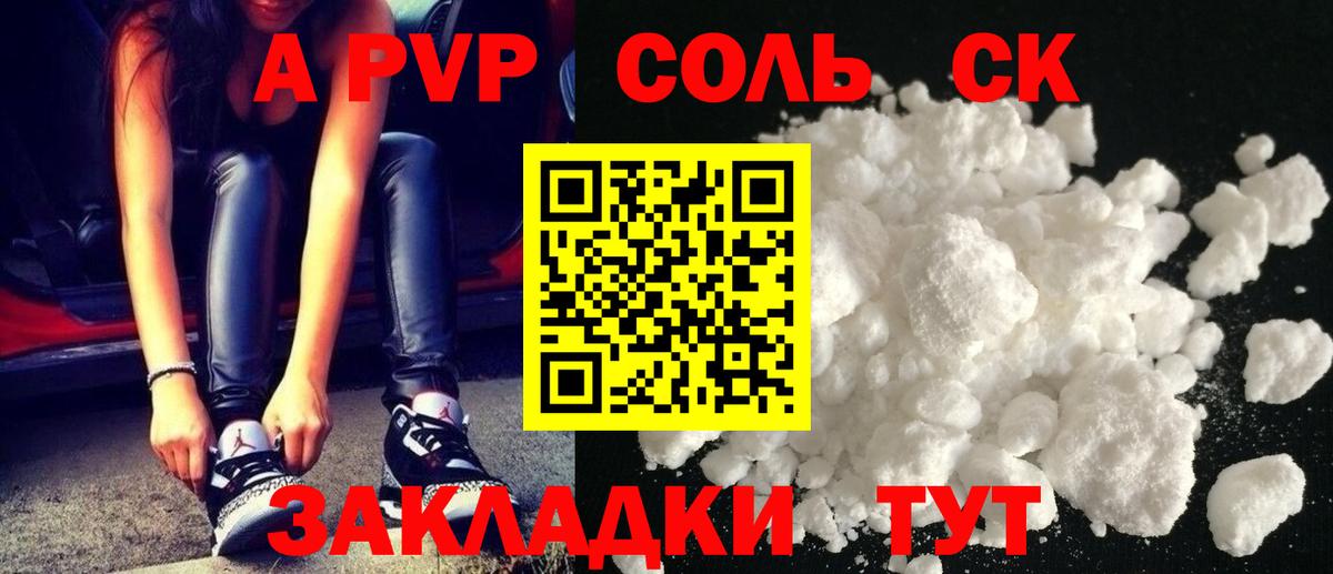 APVP мука Благодарный