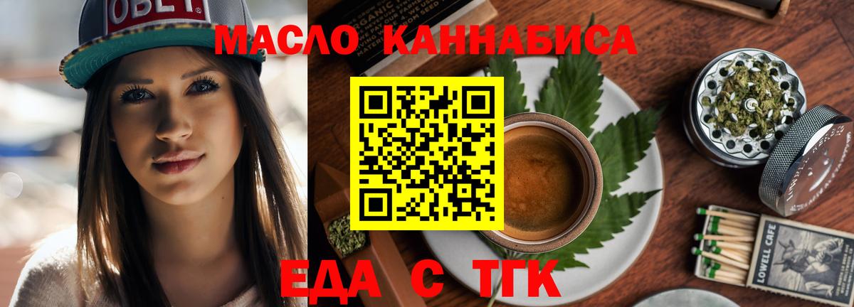 Cannafood конопля Благодарный