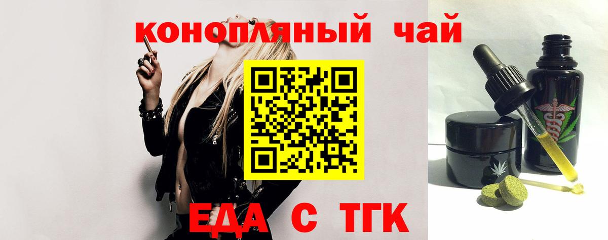 Благодарный  Еда ТГК марихуана  Вход с VPN 