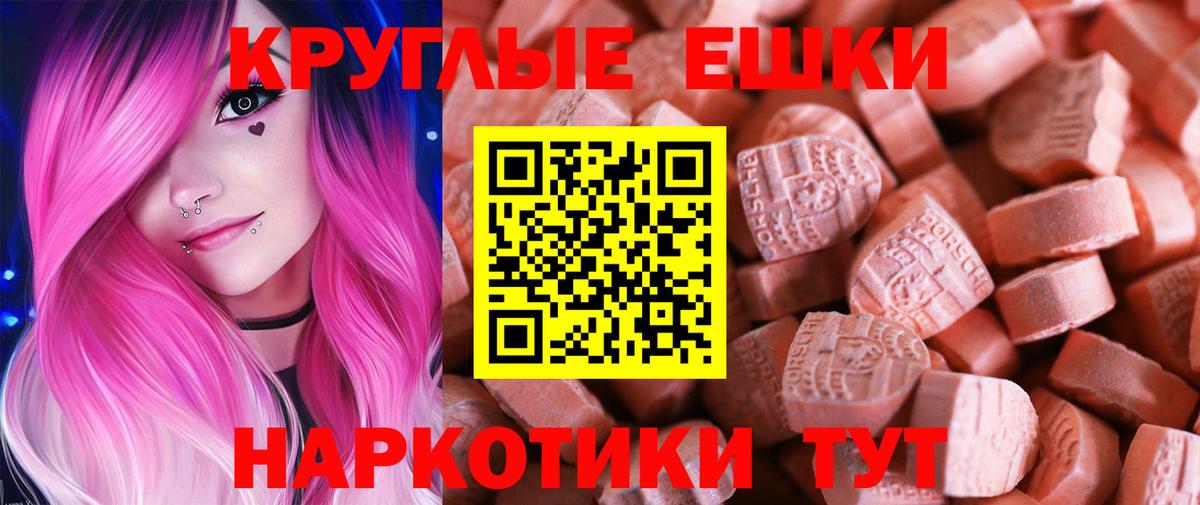 Благодарный  Экстази VHQ  Вход с VPN  Ecstasy диски 