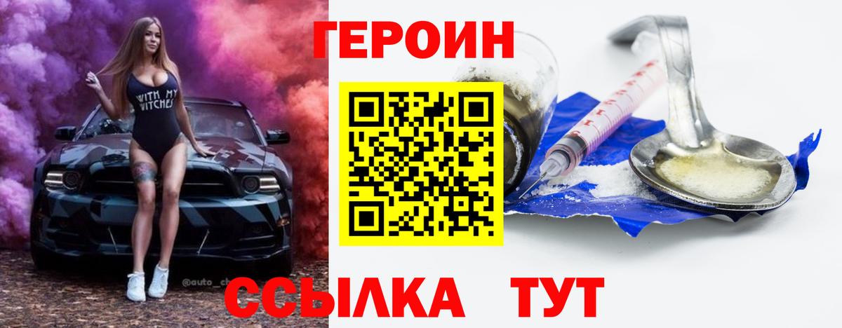 ГЕРОИН  Вход с VPN  Благодарный  ГЕРОИН Heroin 