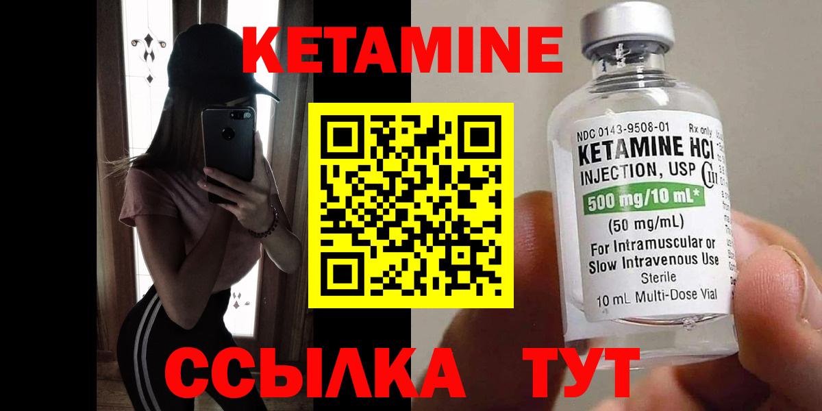 Кетамин ketamine  Кетамин ketamine  Благодарный  Вход с VPN 
