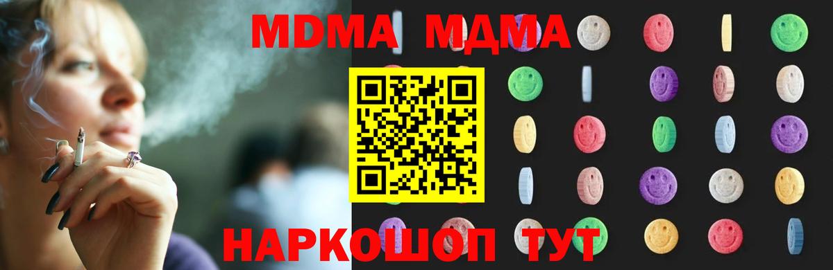 Благодарный  MDMA кристаллы  МДМА crystal  Вход с VPN 