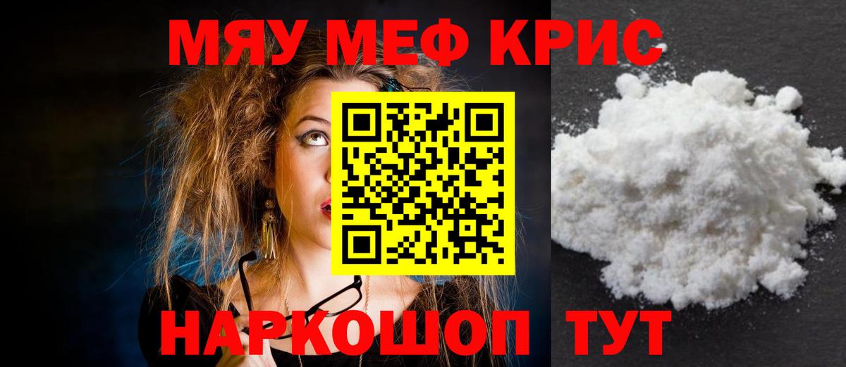 Меф  Благодарный