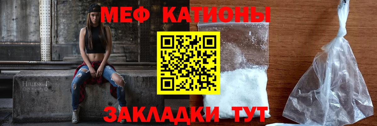 Меф мяу мяу  Меф кристаллы  Благодарный  МЯУ-МЯУ  Вход с VPN 