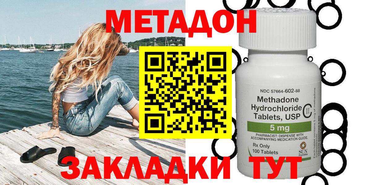 Мефедрон Благодарный