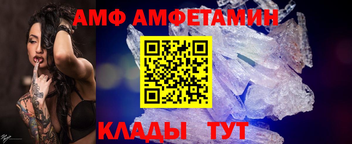 МЕТАМФЕТАМИН  Вход с VPN  Благодарный  Первитин кристалл 