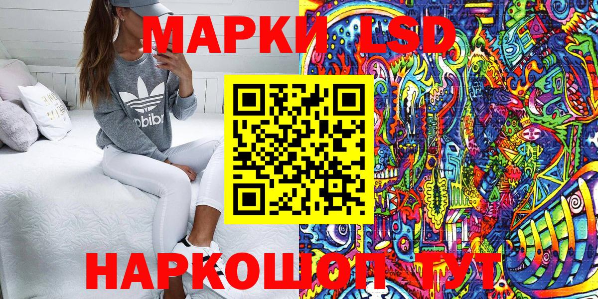 Наркотические марки 1,5мг Благодарный