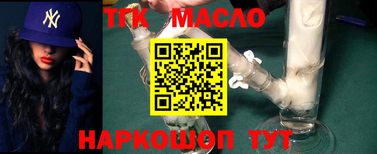 ТГК жижа  Дистиллят ТГК гашишное масло  Благодарный  Вход с VPN 