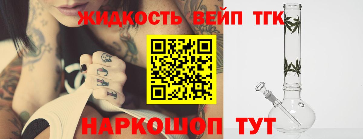 Дистиллят ТГК концентрат Благодарный